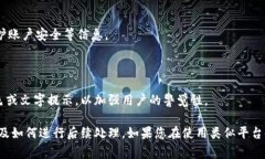如果Tokenim（或任何其他加密货币交易所）账户被