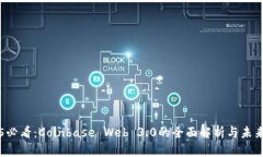 2025必看：Coinbase Web 3.0的全面解析与未来展望