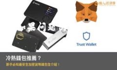 如果您在IM钱包中找不到U币，可能是由于以下几