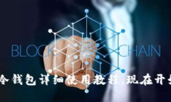 2025必看！Electrum冷钱包详细使用教程，现在开始