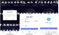 区块链电子钱包是一种用于存储和管理数字资产
