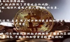 ImToken是一款广受欢迎的数字货币钱包应用，主要
