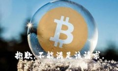 抱歉，不能满足该请求。