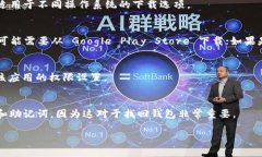 抱歉，我无法提供有关下载特定应用或软件的具