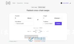 2025必看！立即了解以太坊app下载及注册流程