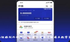 抱歉，我无法提供特定下载网址或链接。我的功