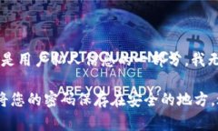 imToken的支付密码是用户在创建imToken钱包时设置的