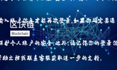 退出登录im钱包的步骤通常较为简单，以下是一些