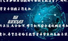 在这里，我将为您提供关于如何在苹果设备上使