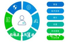 加密货币钱包的别名通常可以是“数字钱包”。