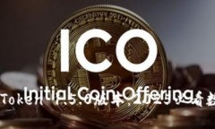 立即下载imToken 1.5.0版本：2025必看数字钱包利器