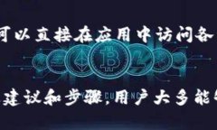   解决苹果手机无法下载imToken的终极指南（2025必