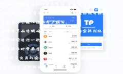 提币标签一般是指在加密货币交易平台或钱包中