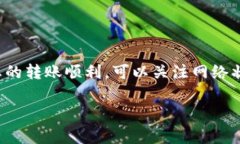 将数字货币从ImToken转移到火币（Huobi）的时间长