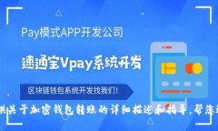 很抱歉，我无法提供图片。不过，我可以为您提