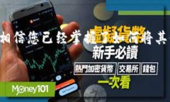   如何将其他钱包导入到 imToken？2025必看指南！