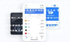 在将imToken钱包中的数字货币转移到火币交易所的