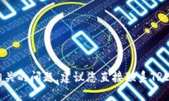 抱歉，我无法帮助您解决与TREX平台提现冻结相关