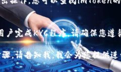 在imToken钱包中，用户可以进行各种操作，包括转