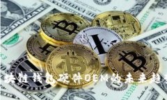2025必看：区块链钱包硬件OEM的未来趋势与投资机