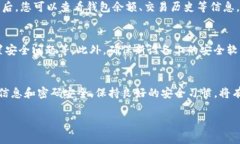 要在新设备上登录IM钱包，您需要按照以下步骤操