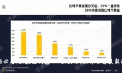 2025必看：区块链钱包APP大火了，立即了解最新动
