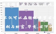 tiaoti2025必看：如何降低ImToken转账手续费？立即了