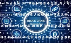 ImToken是一种数字货币钱包，主要用于存储、管理