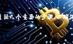 将ImToken中的数字货币转移到Gate.io交易所是一个简