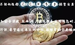 虚拟币钱包的公户问题探讨随着虚拟货币的迅猛