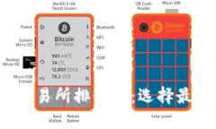 2023年数字货币交易所排行榜：选择最佳平台的终