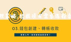 imToken会被国内冻结吗？关于imToken钱包的“被冻结