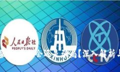 虚拟币私募：投资机会还是骗局？深入解析与风