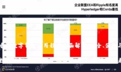 文章香港数字钱包应用程序全面解析：安全、便