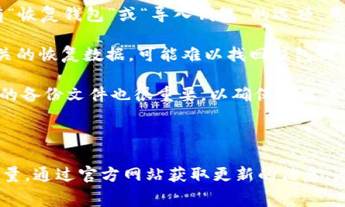 “OK钱包官网地址”是指与OK钱包相关的官方网站的网络链接。OK钱包通常与数字货币和加密资产相关，它可能提供服务，如数字资产的存储、交易和管理。用户可以访问官网获取关于钱包的最新信息、下载应用程序、进行账户注册等。

以下是对相应内容的详细总结和一些相关问题的讨论，以帮助你更好地理解这个概念。

### 什么是OK钱包？

OK钱包是一个数字货币钱包，通常与OKEx或其他数字货币交易所相关联。用户使用OK钱包可以安全地存储、发送和接收各种数字货币，包括比特币、以太坊和其他多种加密资产。随着数字货币的普及，越来越多的用户选择使用数字钱包来管理他们的资产，确保安全性和便利性。

### OK钱包的官网地址的重要性

OK钱包的官网地址对于用户而言至关重要，因为它是获取服务的官方渠道。通过官网地址，用户可以了解钱包的功能、下载最新版本、获取客服支持和最新公告等信息。此外，访问非官方渠道可能会导致用户信息被盗或资产安全受到威胁。因此，确保访问正确的官网地址是非常重要的。

### 如何找到OK钱包的官网地址

寻找OK钱包的官网地址可以通过以下几种方式：
1. **官方网站搜索**：使用搜索引擎，如百度或谷歌，输入“OK钱包官网”进行搜索。
2. **官方社交媒体**：关注OK钱包的官方社交媒体账户，如Twitter、Facebook等，通常会发布官方网站的链接。
3. **社区和论坛**：访问与数字货币相关的社区或论坛，获取其他用户分享的官网地址。
4. **安全性验证**：在访问前，通过多渠道确认所获得的网址是否真实可靠，避免仿冒或钓鱼网站。

### 使用OK钱包的安全性

使用OK钱包进行数字货币交易和存储时，用户的安全将是一个重要的考虑因素。以下是一些保障安全的措施：
1. **双重认证**：启用双重认证功能，即便账户密码泄露，也可通过另一种方式验证身份。
2. **保持软件更新**：确保使用的OK钱包始终是最新版本，以避免安全漏洞。
3. **强密码**：设置强密码，并定期更换，避免简单的密码被破解。
4. **了解风险**：清楚了解数字货币交易的风险，避免在不明风险的情况下进行投资。

### 相关问题讨论

#### 问题一：如何安全地使用OK钱包？

如何安全地使用OK钱包？

安全使用OK钱包的重要性不可忽视。数字货币的价值波动迅速，若不采取适当的安全措施，用户的资产可能面临失窃风险。首先，启用双重认证是一项基本的安全措施。通过手机应用或短信获取的验证码，可增加账户的安全性。

其次，确保你的设备安全非常重要。定期更新设备的操作系统和应用程序，以便修复安全漏洞。同样，避免在公共Wi-Fi下进行敏感操作，例如交易或资金转移。此外，使用强而独特的密码，不要与他人共享，并定期更换密码，确保没有人能够轻易访问你的账户。

在使用过程中，务必保持对钓鱼网站的警惕。任何要求你输入个人信息或钱包私钥的行为都应高度警惕。务必通过官方网站下载应用程序或进行访问，避免因访问假冒网站而遭受损失。

最后，定期检查交易记录，确保没有未授权的活动。一旦发现任何可疑或未授权交易，应立即采取措施并联系官方客服。

#### 问题二：OK钱包适合新手吗？

OK钱包适合新手吗？

对于新手用户而言，OK钱包因其友好的用户界面和相对简化的操作过程而受到欢迎。其设计目标之一是让即使是没有任何数字货币使用经验的用户也能轻松上手。在创建账户后，用户可以通过简单的几步完成钱包的设置，并迅速开始进行数字货币的交易。

在亮点方面，OK钱包通常会提供清晰的指引和帮助文档，用户无论在注册、存储、交易过程都会有详细的指导。官网上也会提供常见问题解答，以及客服支持，为用户解决各种疑惑。

当然，即便操作简单，作为新手用户仍然需要了解一些基本的数字货币知识，包括如何安全地存储和管理数字资产、理解市场波动等。新手在使用钱包之前，建议首先进行一些学习和研究，了解相关的基本知识，以便更好地进行资产管理。

总的来说，OK钱包对于新手而言是一个不错的选择，但用户在熟悉后，仍应持续学习以适应日后交易和管理资产的需求。

#### 问题三：OK钱包的交易费用是多少？

OK钱包的交易费用是多少？

当谈及交易费用时，不同的数字货币交易平台或钱包可能会采纳不同的收费标准。一般来说，OK钱包的交易费用将与用户所进行的交易类型、交易量以及当前网络状态等因素有关。

通常情况下，钱包转账或提币时会收取矿工费，这是一笔支付给网络矿工以确认交易的费用。矿工费的高低取决于网络的繁忙程度，网络越繁忙，费用可能越高。在正常情况下，这个费用通常是可接受的，但在数字货币市场交易高峰时期，费用可能会激增。

用户在使用OK钱包时，可以在交易前查看相关的费用说明，确保了解自己的交易成本。在OK官方网站或APP内通常会有相关费用的详细信息，便于用户掌握和安排资金。

此外，OK钱包可能会提供一些特殊活动或优惠，例如免除特定的交易费用或交易返现，这些都也是用户在使用时可关注的内容。

#### 问题四：如何恢复丢失的OK钱包访问权限？

如何恢复丢失的OK钱包访问权限？

对于数字资产来说，丢失访问权限几乎是最严重的情况之一。若用户无法访问自己的OK钱包，可能会导致资产无法使用或丢失。因此，建议在使用OK钱包的过程中，务必妥善保管相关的恢复信息。一般来说，用户在创建账户时，都会获得一组助记词或私钥，用于账户的恢复。

如果用户不慎丢失了对钱包的访问，首先可以尝试使用备份的助记词或私钥进行恢复。在OK钱包的登录界面或设置中，通常会有“恢复钱包”或“导入钱包”的选项，用户可以通过输入相关的信息完成恢复。

如果没有备份的信息，用户应该联系OK钱包的官方客服，详细说明自己遇到的问题。虽然官方客服可以提供指导，但如果没有相关的恢复数据，可能难以找回钱包访问权限。

总之，为了规避此类风险，在创建及使用钱包之前，严格备份密钥、助记词等重要信息是每位用户都应尽力做到的。定期检查自己的备份文件也很重要，以确保在需要时能顺利找到对应信息。

### 结束语

OK钱包作为一个现代数字货币管理工具，给用户提供了高效、便捷的服务。然而，安全性、用户体验及费用等多方面都需要认真考量。通过官方网站获取更新的信息、遵循安全措施，并持续学习数字资产相关知识，是每位用户应承担的责任。希望以上的信息能够帮助你更好地理解和使用OK钱包。