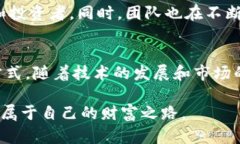   深入探索Tokenim中的幸运树：如何让你的投资更