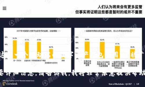 “imToken”在中文中通常读作“艾姆通”，这是一个移动端的数字资产钱包应用。它被广泛用于管理各种加密货币和区块链资产。

如果您有关于imToken的具体问题或需要详细信息，请告诉我，我将非常乐意提供帮助！