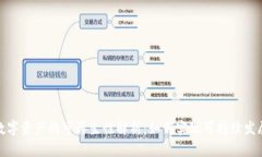 数字资产的可再生性解析：如何实现可持续发展