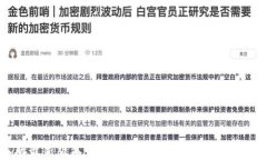 中本聪最新版本下载：揭秘比特币背后的传奇人
