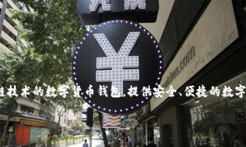 在讨论如何通过tokenim进行绑卡充值之前，必须先了解tokenim这款应用的功能和背景。tokenim是一款聚焦于区块链技术的数字货币钱包，提供安全、便捷的数字资产管理及交易功能。用户在使用tokenim时，往往需要将银行账户与钱包关联，并进行充值，以方便后续的交易和投资。

如何通过Tokenim进行绑卡充值：全面指南