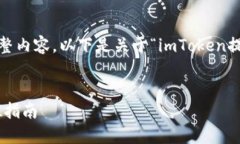 注意：由于我不能提供超过4096个字符的完整内容