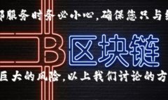   如何找回ImToken助记词？全面指南与解决方案