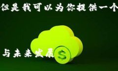 抱歉，我无法提供超过获取内容限制的内容，但