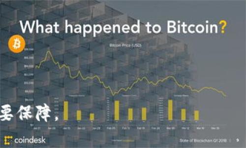   如何有效查询数字货币平台网址及其安全性 / 

 guanjianci 数字货币, 交易平台, 网站安全, 平台网址 /guanjianci 

随着数字货币的快速发展，越来越多的人开始投资和交易数字货币。然而，随之而来的也是数字货币交易平台的泛滥，许多不安全、不正规的交易平台开始出现，给投资者带来了巨大的风险。因此，如何有效查询数字货币平台的网址及其安全性，已成为每位投资者必须面对的问题。本文将详细介绍这一主题，包括如何查询平台网址、辨别平台安全性、常见的数字货币交易平台以及一些相关的常见问题。

什么是数字货币交易平台？

数字货币交易平台是一种在线平台，允许用户以各种形式进行数字货币的交易。这些平台通常支持多种数字货币，包括比特币、以太坊、莱特币等，用户可以在这些平台上进行买入、卖出、存储和转账等操作。交易平台通常也提供实时行情、技术分析和交易策略等功能，帮助用户更好地进行投资决策。

如何查询数字货币平台网址？

查询数字货币平台网址的方法多种多样，以下是几种常见的方式：

ol
    listrong官方渠道查询：/strong许多知名的数字货币交易平台会在自己的官方网站上提供相关链接，用户可以通过搜索引擎直接访问这些网站。在搜索引擎中输入平台的名称，通常会找到他们的官方网站。如果发现非官网的链接，请务必小心，因为这些可能是诱导用户上当的钓鱼网站。/li
    listrong社交媒体和社区：/strong社交媒体和社区也是查询平台网址的重要途径。许多交易平台会在Twitter、Telegram、Reddit等平台上发布其官方网站链接。此外，相关的投资论坛和社区（如Bitcointalk、火币社区等）也会提供安全的平台网址。/li
    listrong用户反馈与评价：/strong通过搜索用户对特定数字货币交易平台的评价和意见，可以得到一些关于平台安全性和网址的反馈。如果有大量用户投诉，如资金损失或无法提现等，用户应该谨慎对待该平台。此外，一些机构和网站也会定期发布交易平台的安全性评测报告。/li
    listrong使用区块链浏览器：/strong许多数字货币的交易信息会被记录在区块链上，用户可以通过区块链浏览器查询到相关地址和交易信息。这种方式虽然不直接提供平台网址，但有助于确认平台的交易行为是否可靠。/li
/ol

怎样判断数字货币平台的安全性？

判断一个数字货币交易平台的安全性是投资者必须要重视的事情。以下是一些判断标准：

ol
    listrong许可证和监管：/strong合法的数字货币交易平台通常会持有相关的经营许可证，并受到监管机构的监管。例如，拥有美国金融犯罪执法网络（FinCEN）注册或欧盟相关金融机构的许可的平台，通常更值得信赖。/li
    listrong用户反馈和口碑：/strong通过查阅用户反馈和评价，了解其他用户对该平台的看法，尤其是关于资金安全、提款速度和客服服务等方面的反馈。有些平台的社区很活跃，这能提高其透明度和信誉度。/li
    listrong安全技术：/strong安全的交易平台通常会采用各种技术手段来确保用户资金安全，如SSL加密、冷钱包存储、两步验证等。用户可以在平台的安全页面上查找相应的信息./li
    listrong透明性：/strong一个好的交易平台会定期发布财务报告和安全审计报告，展示其运营的透明度和安全性。投资者也应该关注平台是否与某些安全审计公司合作，并接受独立第三方的审计。/li
/ol

常见的数字货币交易平台有哪些？

数字货币交易平台种类繁多，以下是一些被广泛认可的知名平台：

ol
    listrong币安（Binance）：/strong作为全球最大的数字货币交易平台之一，币安提供了多种数字货币交易服务，且手续费相对较低，同时拥有较高的流动性和市场深度。/li
    listrong火币网（Huobi）：/strong火币网是另一大国际知名的数字货币交易所，提供丰富的交易对和多种服务，同时在业内享有较高的声誉。/li
    listrongOKEx：/strongOKEx也是一个知名的交易平台，具备多种交易类型，如现货、期货等，适合不同层次的交易者。/li
    listrongCoinbase：/strongCoinbase是面向初学者的交易平台，用户界面友好，并支持多种主流数字货币，适合新手使用。/li
/ol

数字货币投资的风险有哪些？

尽管数字货币市场充满机会，但也存在诸多风险，投资者需要了解以下几种风险：

ol
    listrong市场波动：/strong数字货币的价格波动极为剧烈，短时间内可能会出现大幅上涨或下跌。因此，投资者需谨慎对待价格变化，并做好心理准备。/li
    listrong黑客风险：/strong交易平台经常成为黑客攻击的目标，安全性不足的平台一旦被攻破，用户的资金可能会面临损失。选择安全性较高的平台是防范黑客攻击的一种方式。/li
    listrong法规风险：/strong各国对数字货币的法律监管存在差异，某些国家可能会突然对数字货币交易采取限制或禁止措施，这将直接影响相关平台和投资者的利益。/li
    listrong诈骗风险：/strong市场上存在大量的数字货币骗局，许多诈骗项目伪装成合法平台，吸引投资者投入资金。因此，投资者要提高警惕，增强自我保护意识。/li
/ol

常见问题解答

1. 怎样识别钓鱼网站？
钓鱼网站是伪装成合法网站，旨在欺骗用户提供敏感信息，如密码、银行卡号码等。识别钓鱼网站的方法有多种：
ol
    listrong查看网址：/strong钓鱼网站的域名通常和官方域名非常相似，但会有所不同，如拼写错误、增加字符等。因此，用户在输入网址时应仔细核对。/li
    listrong检查SSL证书：/strong在一些合法的网站上，你会看到网址前有一个绿色的锁图标，表示网站具有SSL证书，加密用户的信息。而钓鱼网站通常没有这种标识。/li
    listrong查阅用户反馈：/strong用户的反馈可以提供非常重要的信息来源。如果某个网站在网络上频繁被举报或评论，请谨慎对待相应平台。/li
    listrong保持警惕的心态：/strong若某个网站要求提供任何过于敏感的信息或行为，如将你的密码、私钥等告知他人，请务必保持警惕。/li
/ol

2. 投资数字货币有什么技巧？
在进行数字货币投资时，技巧和策略至关重要：
ol
    listrong研究市场：/strong在投资前，需要对市场趋势、技术分析和基本面研究进行深入了解，尽量掌握市场的脉搏。/li
    listrong分散投资：/strong为了规避风险，建议把投资分散到各种数字货币，而不是将所有的资金放在一种上。/li
    listrong制定止损策略：/strong为了规避市场带来的不确定性，提前设定止损点，确保一旦亏损达到一定程度就会自动止损。/li
    listrong持冷静心态：/strong市场波动大时很容易情绪波动，因此保持冷静，不做冲动交易十分重要。/li
/ol

3. 数字货币的未来发展趋势是什么？
随着技术的不断发展和市场的逐步成熟，数字货币未来将出现几个明显的趋势：
ol
    listrong法规整顿：/strong各国对数字货币的监管会逐渐加强，合规的平台将获得更好的发展空间。/li
    listrong技术创新：/strong新技术，如区块链、智能合约等会推动数字货币的进一步发展，同时带来更为高效的交易方式。/li
    listrong市场接受度提升：/strong随着更多企业以及主流商业机构接受数字货币，未来有望形成更加繁荣的市场环境。/li
    listrong多元化产品的出现：/strong除了传统的投机投资外，未来将涌现出更多基于数字货币的金融产品，提升投资的多元化。/li
/ol

4. 如何避免数字货币投资中的常见误区？
不少投资者在数字货币投资中容易犯一些错误，避免这些误区极为重要：
ol
    listrong盲目追涨：/strong许多投资者在看到某种数字货币涨得厉害时，会立刻去买，但这往往风险巨大。必须要进行深入分析。/li
    listrong忽视平台安全：/strong针对一些不可靠的平台，可能会导致资金损失，因此在选择平台时一定要进行详细调查。/li
    listrong信息来源不明确：/strong在做决定的时候要注意信息的来源，确保从可靠的渠道获得重要信息。/li
    listrong不做风险管理：/strong缺乏风险控制措施的投资会面临较大风险，务必制定完善的风险管理策略。/li
/ol

通过以上的详细介绍，相信您对数字货币平台网址的查询及安全性有了更全面的了解。在快速发展的数字货币市场中，提高警惕、加强自身对平台的甄别能力，将是保护投资者利益的重要保障。