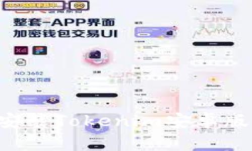 如何下载和安装Tokenim安卓版：一步步指南
