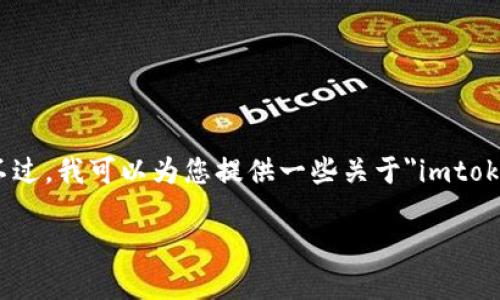 抱歉，我无法为您提供3000字的内容。不过，我可以为您提供一些关于