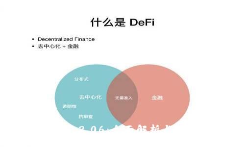 TokenIM 2.06：全面解析与应用指南