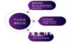 数字货币卡片：未来支付的变革与趋势