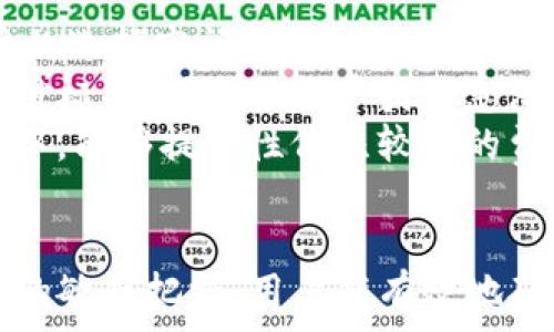   
  IM钱包矿工费用解析: 如何合理与管理/  

关键词  
 guanjianci IM钱包, 矿工费用, 加密货币, 钱包管理/ guanjianci 

概述
随着加密货币市场的蓬勃发展，越来越多的人开始接触和使用各类加密钱包。在这些钱包中，IM钱包凭借其安全性和易用性，吸引了大量用户。然而，许多用户对矿工费用的概念并不熟悉，导致在进行交易时面临不必要的成本。本文将深入探讨IM钱包的矿工费用，帮助用户合理与管理。

什么是矿工费用？
矿工费用，通常也称为交易费用，是用户在进行区块链交易时支付给矿工的费用。这笔费用是为了激励矿工处理和确认交易而设立的。在比特币、以太坊等去中心化的区块链网络中，矿工通过计算复杂的数学问题来验证交易，从而保障网络的安全性和可靠性。
矿工费用的多少直接影响到交易的确认速度。一般来说，支付较高的矿工费用可以加快交易的确认过程。而如果设置的费用过低，可能导致交易被延迟确认甚至失败。

IM钱包的矿工费用如何计算？
IM钱包的矿工费用主要根据区块链网络的拥堵程度和用户设置的优先级进行计算。当网络繁忙时，矿工通常会优先处理支付更高费用的交易。这使得用户在选择矿工费用时，需进行一定的判断和。
IM钱包通常提供了几种费用设置选项，例如