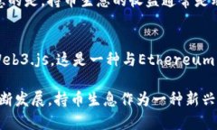 baioti区块链钱包持币生息源码——全面解析与实